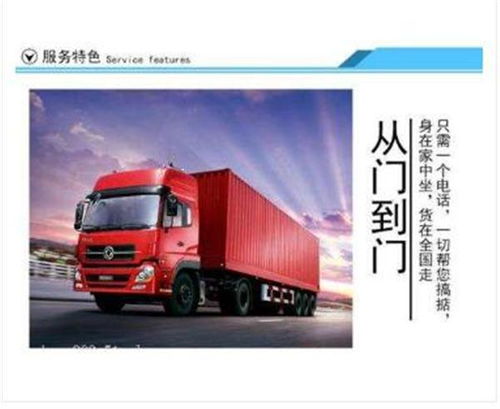 南京到邵武物流專線 全境直達(dá)服務(wù)優(yōu)勢(shì)與行業(yè)動(dòng)態(tài)解析